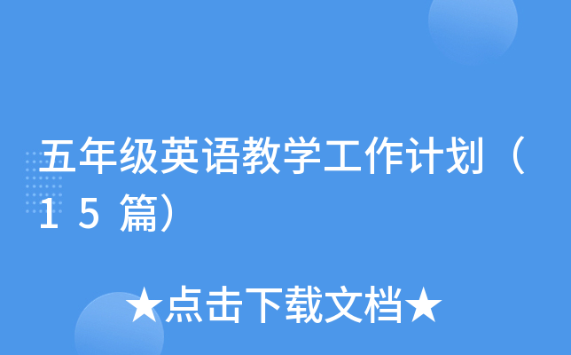 꼉ӢŽW(xu)Ӌ15ƪ