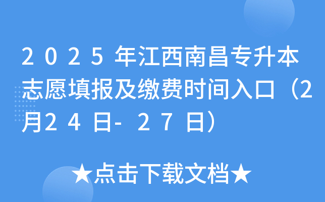 2025꽭ϲ־ԸUMrgڣ224-27գ