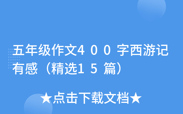 꼉400ӛиУx15ƪ