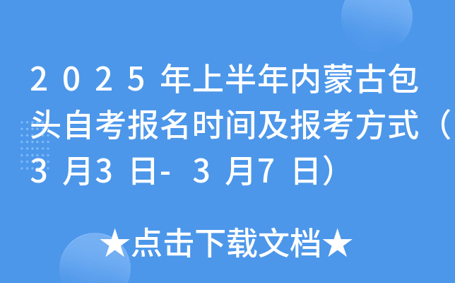 2025ϰ(ni)ɹŰ^Կ(bo)r(sh)g(bo)ʽ33-37գ