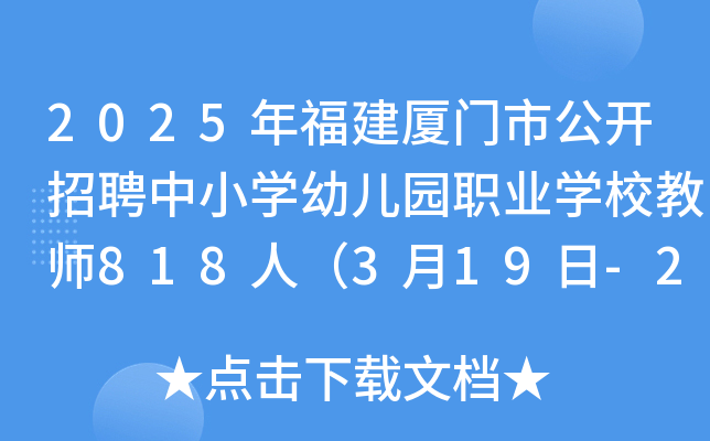 2025긣BT(mn)й_(ki)ƸСW(xu)׃@I(y)W(xu)У̎818ˣ319-25?qng)?bo)