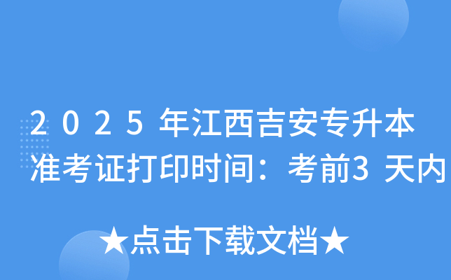 2025꽭(zhn)Cӡr(sh)gǰ3(ni)