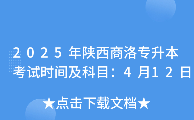 2025匣ԇr(sh)gĿ412