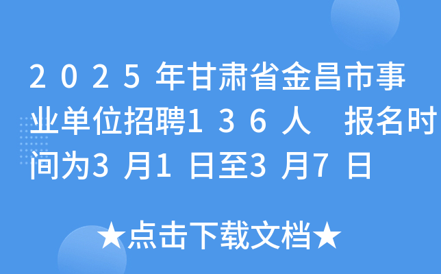 2025CʡI(y)λƸ136 rg3137