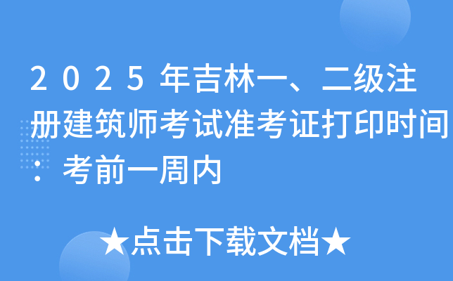2025꼪һעԽԇ(zhn)Cӡrgǰһ܃(ni)