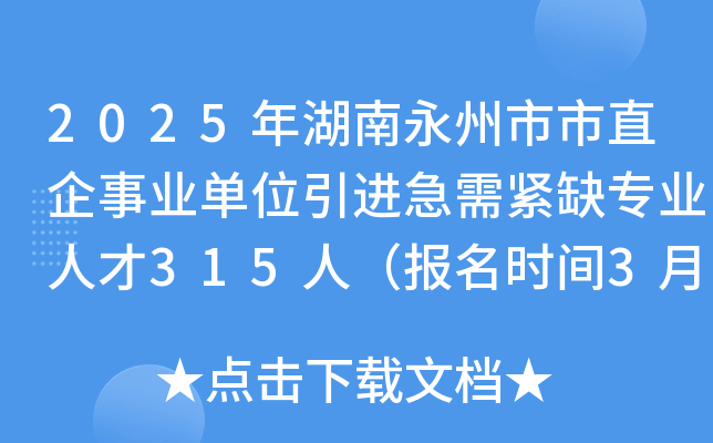 2025ֱI(y)λM(jn)oȱI(y)˲315ˣ(bo)r(sh)g31024գ