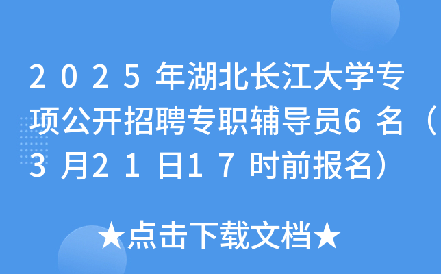 2025LW(xu)(xing)_Ƹo(do)T632117r(sh)ǰ(bo)