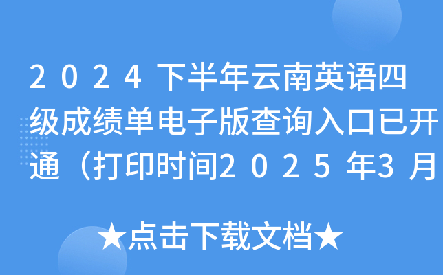 2024°ӢZļɿӰԃ?ni)_ͨӡrg202534