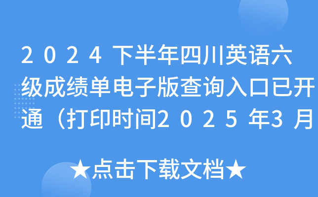 2024°ĴӢZɿӰԃ?ni)_ͨӡrg202534