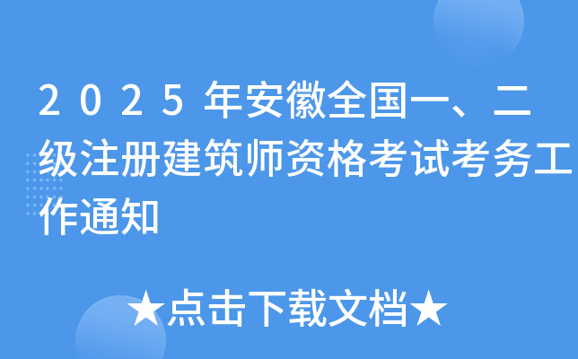 2025갲ȫһעԽYԇչ֪ͨ