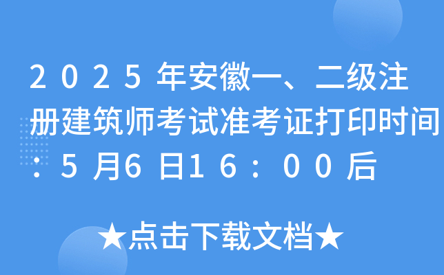 2025갲һעԽԇ(zhn)Cӡrg5616:00