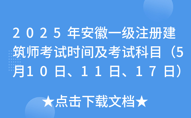 2025갲һ(j)ע(c)ԇr(sh)gԇĿ51011ա17գ