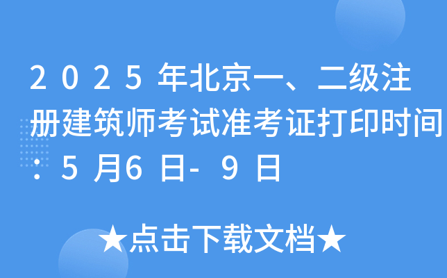 2025걱һעԽԇʿCӡrg56-9