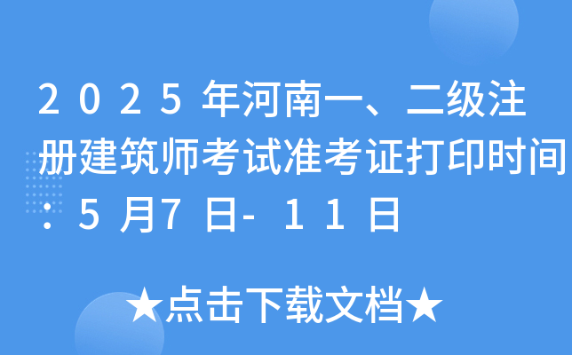 2025һעԽԇʿCӡrg57-11