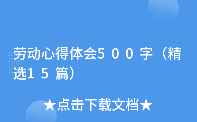 ڄĵw500֣x15ƪ