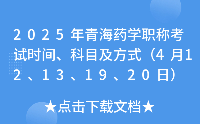 2025ຣˎW(xu)Qԇr(sh)gĿʽ412131920գ