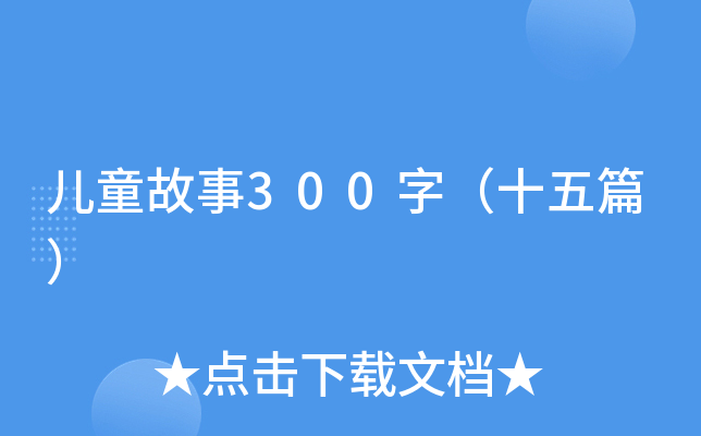 ͯ300֣ʮƪ