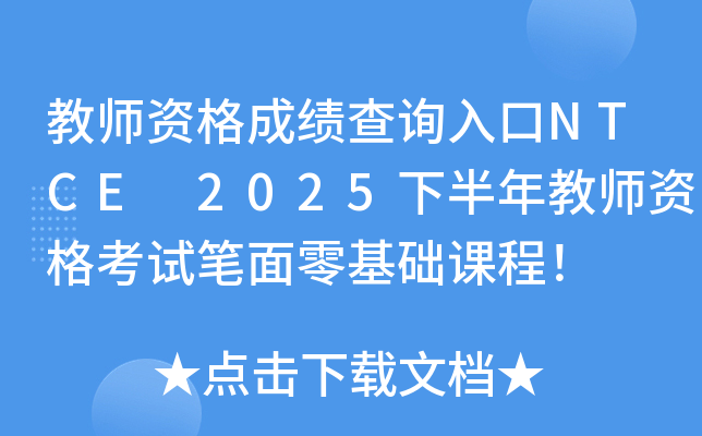 ̎Yɿ(j)ԃ?ni)NTCE 2025°̎YԇPA(ch)n