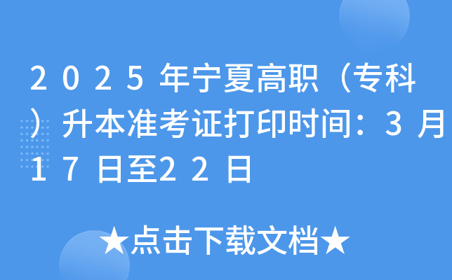 2025ꌎĸ(zhun)ƣ(zhn)Cӡr(sh)g31722