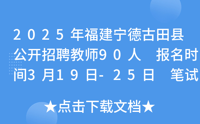 2025긣¹h_Ƹ̎90 (bo)r(sh)g319-25 Pԇr(sh)g419