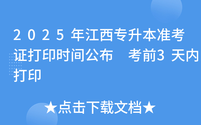 2025꽭(zhn)Cӡrg ǰ3(ni)ӡ
