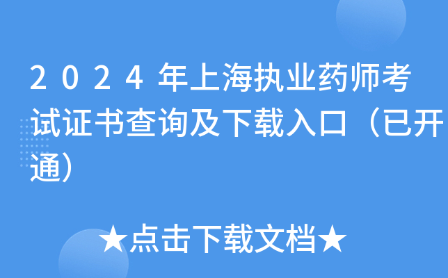2024Ϻ(zh)I(y)ˎԇC(sh)ԃdڣ_(ki)ͨ