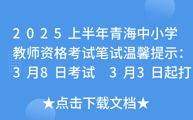 2025ϰຣСW(xu)̎YԇPԇܰʾ38տԇ 33ӡʿC