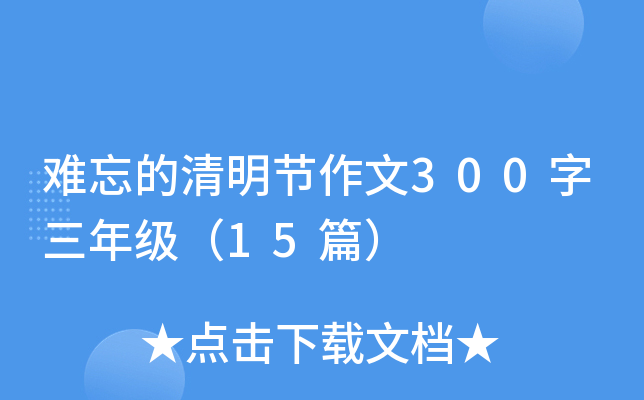 y(ji)300꼉15ƪ