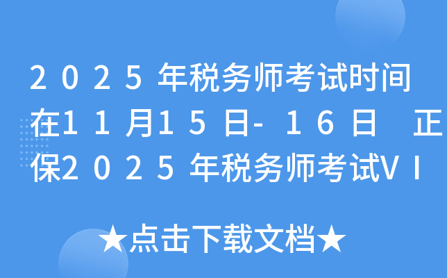 2025궐(w)ԇr(sh)g1115-16 2025궐(w)ԇVIPZn
