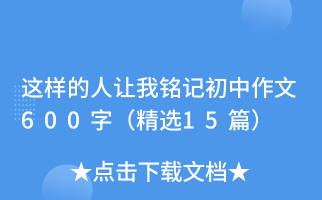 @ӵ׌ӛ600֣x15ƪ