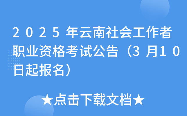 2025I(y)Yԇ棨310