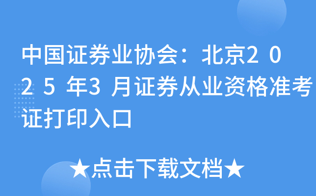 Ї(gu)CȯI(y)f(xi)(hu)20253CȯĘI(y)Y(zhn)Cӡ