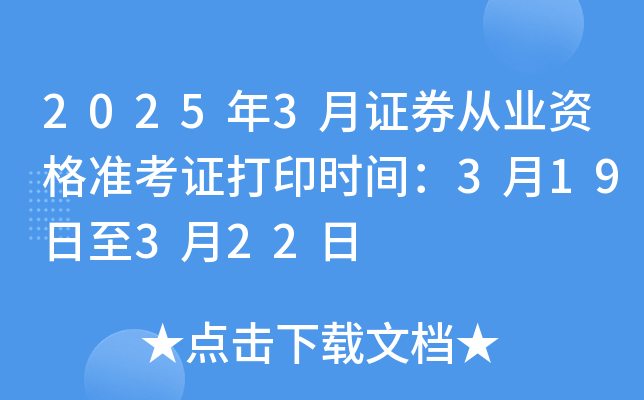 20253CȯĘI(y)YʿCӡrg319322