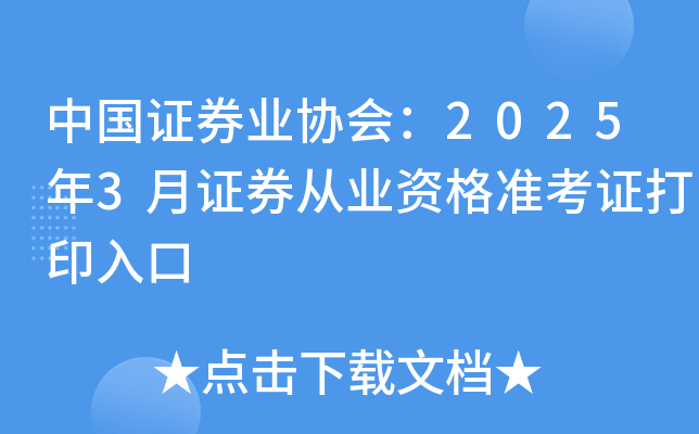 Ї(gu)CȯI(y)f(xi)(hu)20253CȯĘI(y)Y(zhn)Cӡ