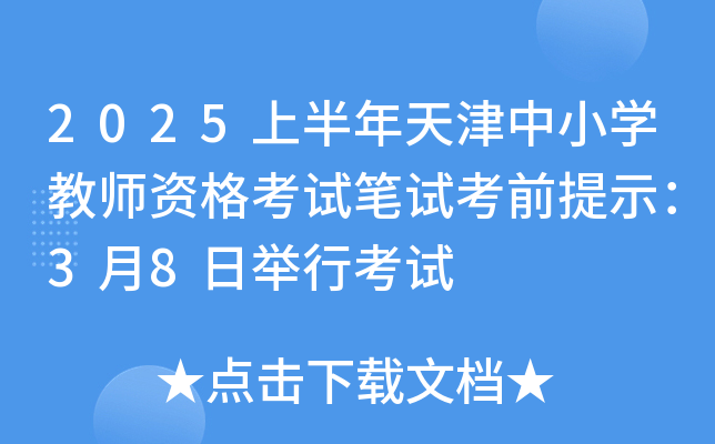 2025ϰСW̎YԇPԇǰʾ38eпԇ