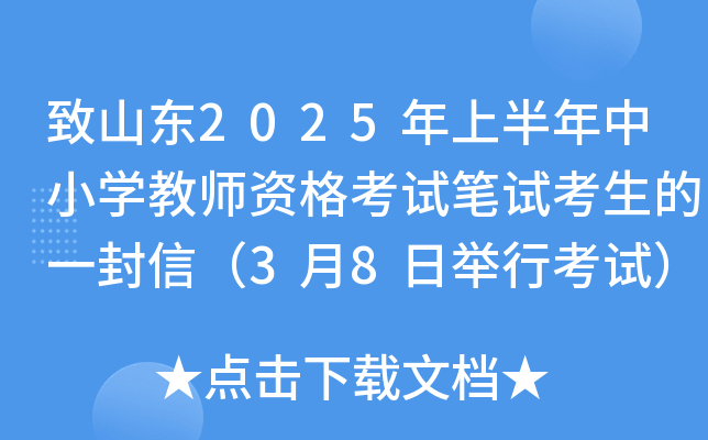 ɽ|2025ϰСW(xu)̎YԇPԇһţ38eпԇ