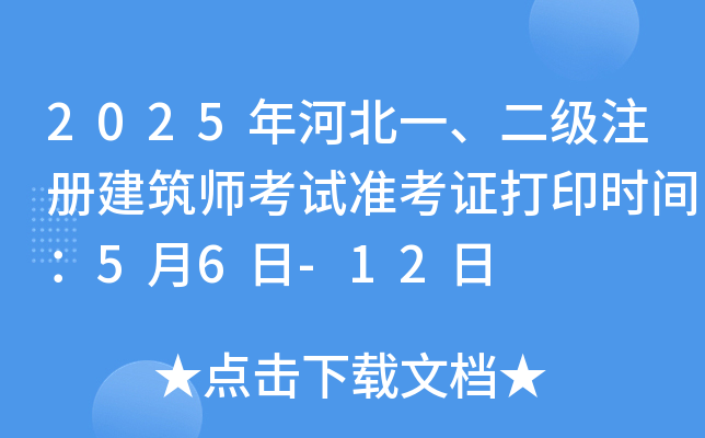 2025ӱһעԽԇʿCӡrg56-12