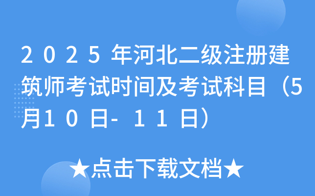 2025ӱעԽԇrgԇĿ510-11գ
