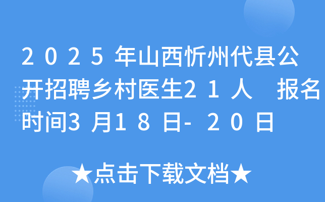2025ɽݴh_Ƹl(xing)t(y)21 rg318-20