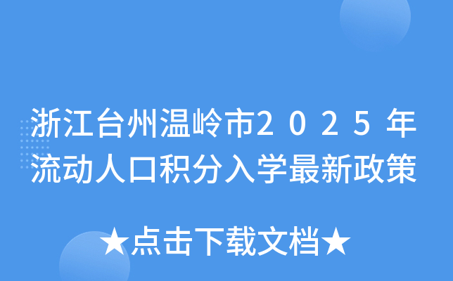 㽭_ݜ؎X2025˿ڷeW(xu)