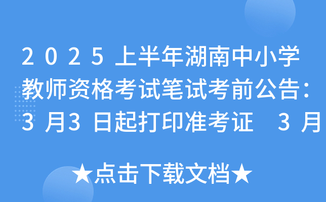 2025ϰСW̎YԇPԇǰ棺33ӡʿC 38տԇ