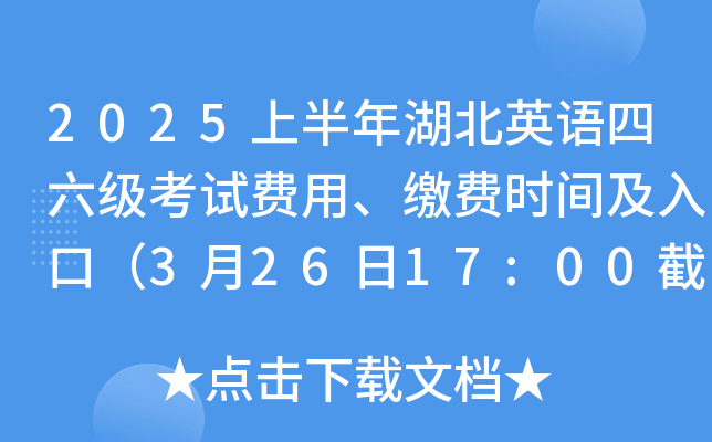 2025ϰӢZ(j)ԇM(fi)áUM(fi)r(sh)gڣ32617:00ֹ