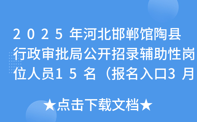 2025ӱ^տhֹ_oԍλˆT15310_ͨ