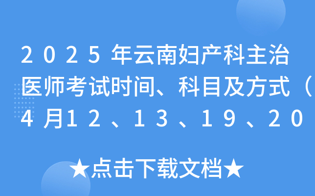 2025ϋDa(chn)t(y)ԇrgĿʽ412131920գ