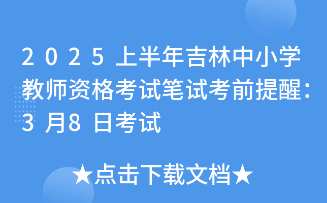 2025ϰ꼪СW(xu)̎YԇPԇǰѣ38տԇ