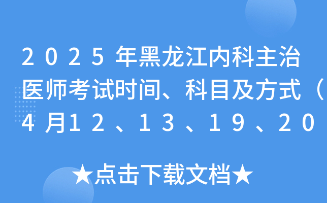 2025(ni)t(y)ԇr(sh)gĿʽ412131920գ