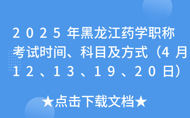 2025ˎW(xu)QԇrgĿʽ412131920գ