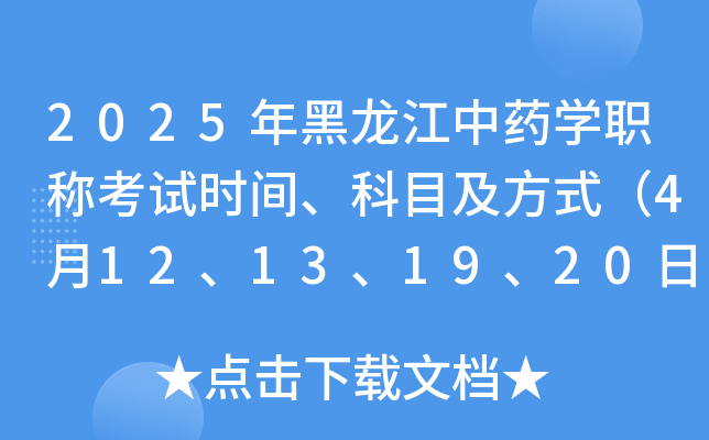 2025ˎW(xu)Qԇr(sh)gĿʽ412131920գ