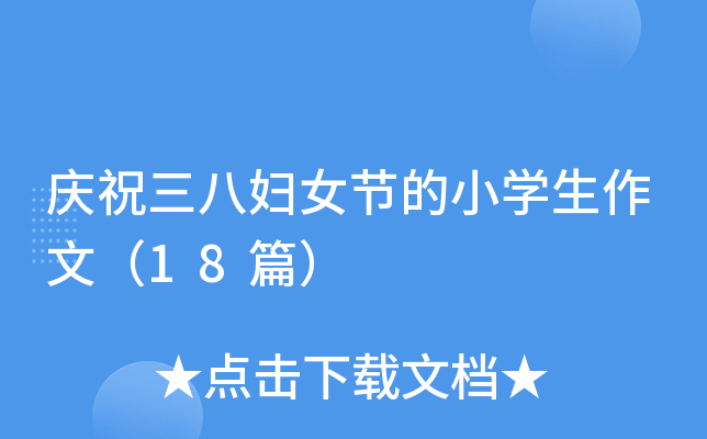 cףˋDŮ(ji)СW(xu)ģ18ƪ