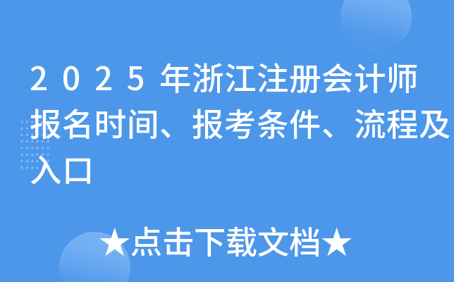2025㽭ע(c)(hu)Ӌ(j)(bo)r(sh)g(bo)l